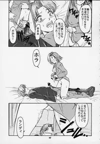 (C58) [Studio Wallaby (Deep Purple '72, Kaneko Toshiaki, Kura Oh)] Oukoku No Naisho (Puppet Princess of Marl's Kingdom)