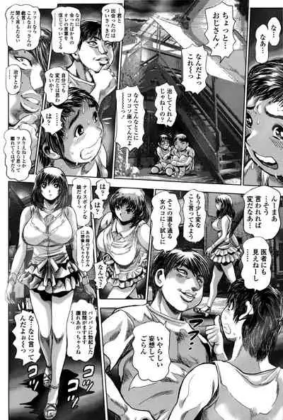 [Chataro] Keiko no Iru Machi S Ch. 1-10