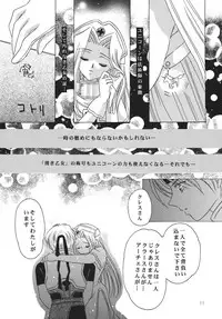 Tsuki no Hikari no Orgel