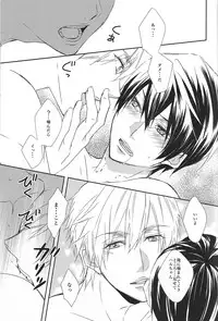 (C85) [Gentei Mikan (Moza)] Kamitsuki Kei Shoukougun (Free!)