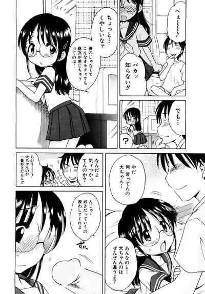 [Inuboshi] Aino Mahou Wo Oshiete [Digital]