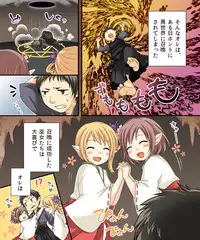 [Amulai Sweet Factory] Nyotaika Sagi & Yuusha Shoukan