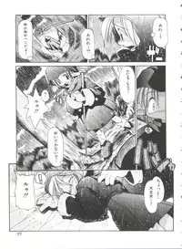 [Heppoko-kun] Renai Shoujo