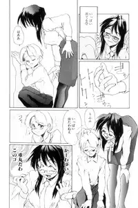 [NeWMeN] Secret Plot [Shinsouban]