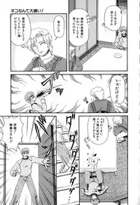 [Naniwa?] Ganbaranakyane