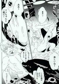 (Renai Jiyuugata! entry2) [Nikuya (Namenuru)] Shachi Mako! (Free!)