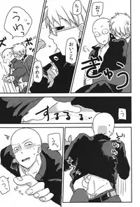 (Asamizu) GS AV (One Punch Man)