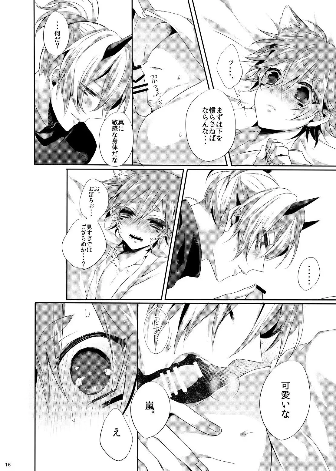 Let's play with Onishi