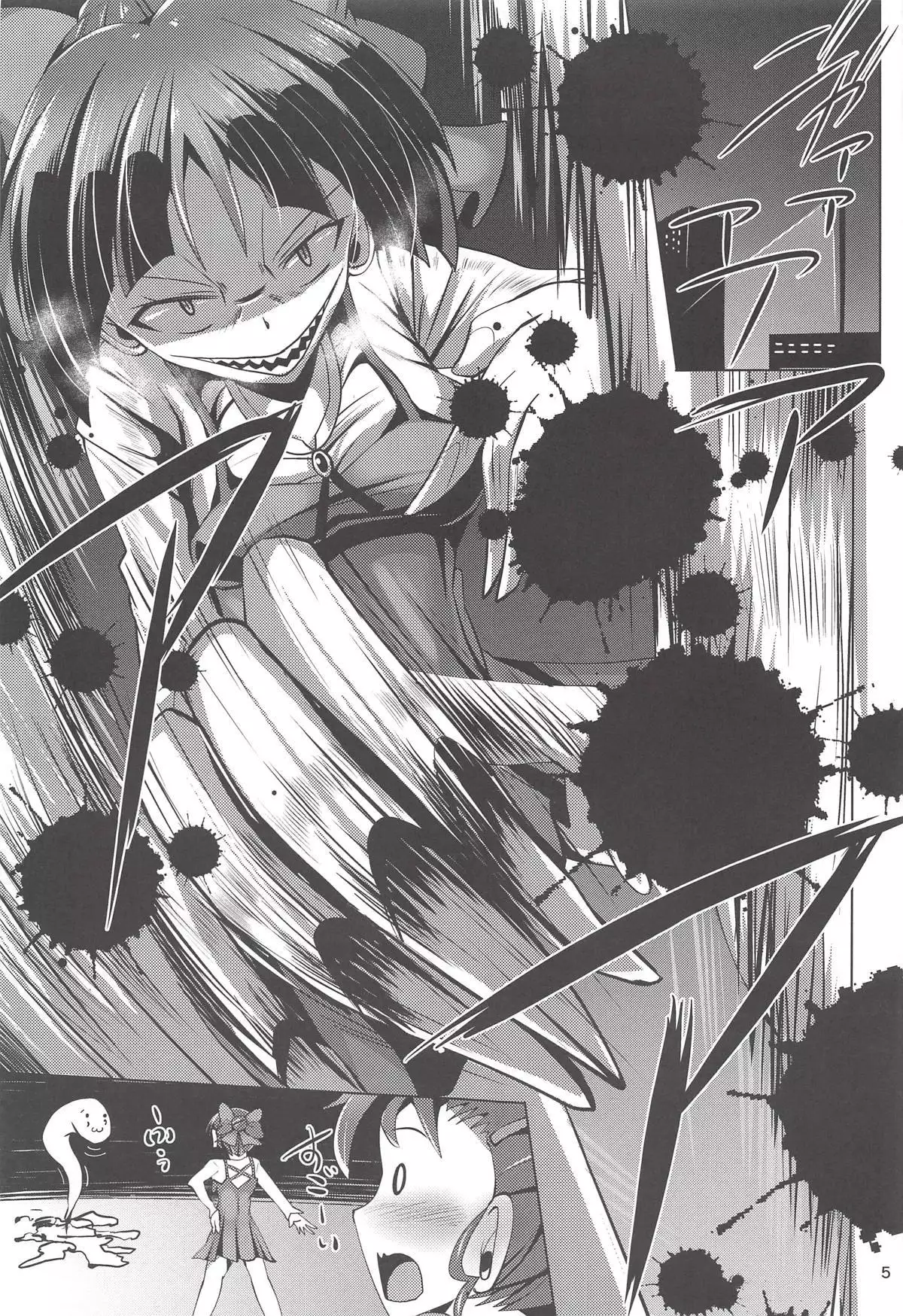 Kuro Tights no Neko Nee-san to Youkai Ashiname