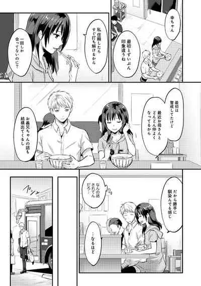 Zesshokukei danshi seiyoku wo shiru Ch.01-25