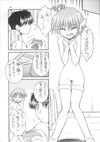 (C59 [MANITOU (Nakajima Rei)] For your innocent Heart (ToHeart)