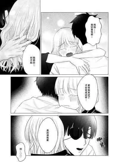 神様、あなたの伴侶には戻りません | 神啊、您的伴侣已归于人间