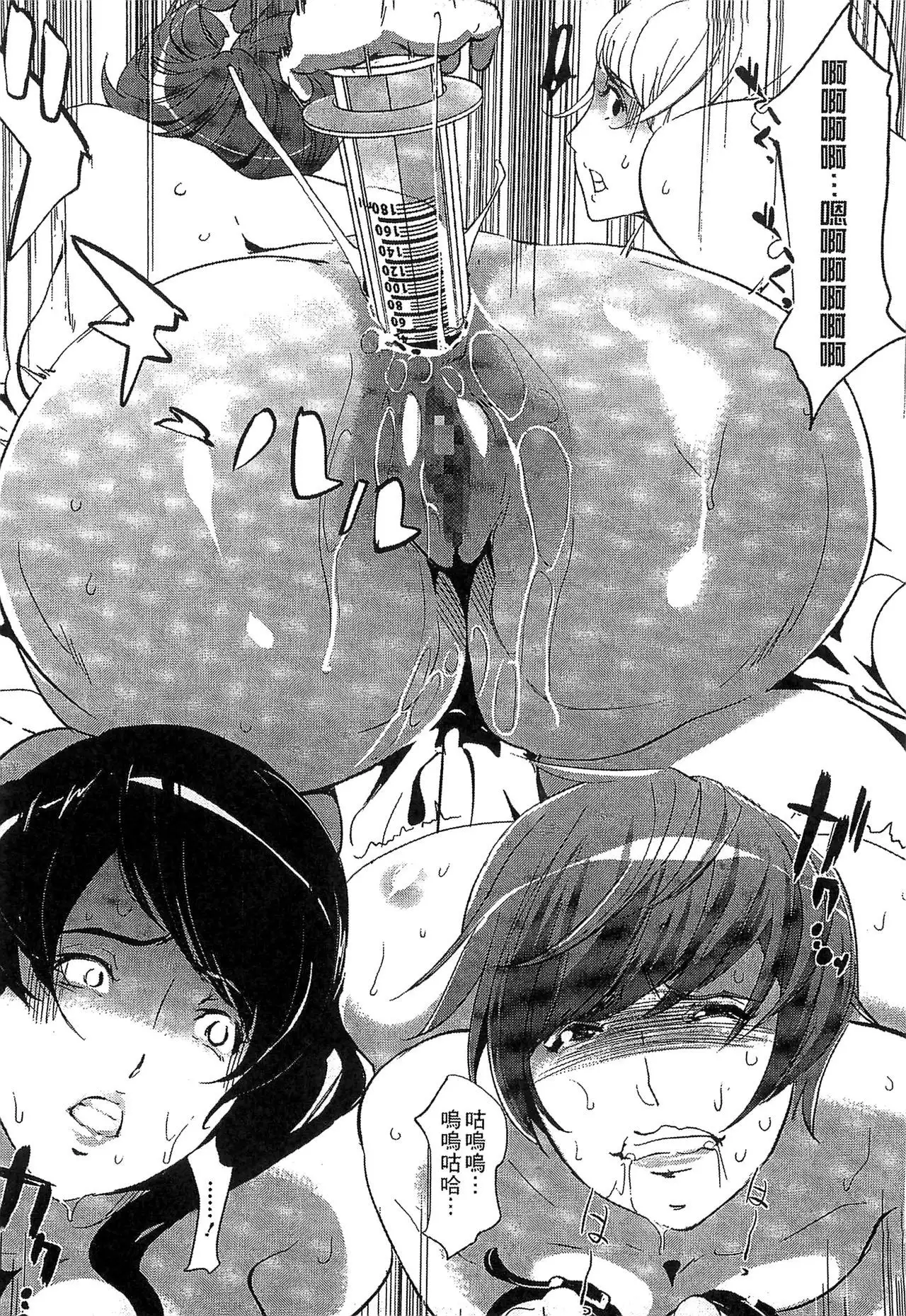 Mitsubo no Kokuhaku - Confession de miel mère