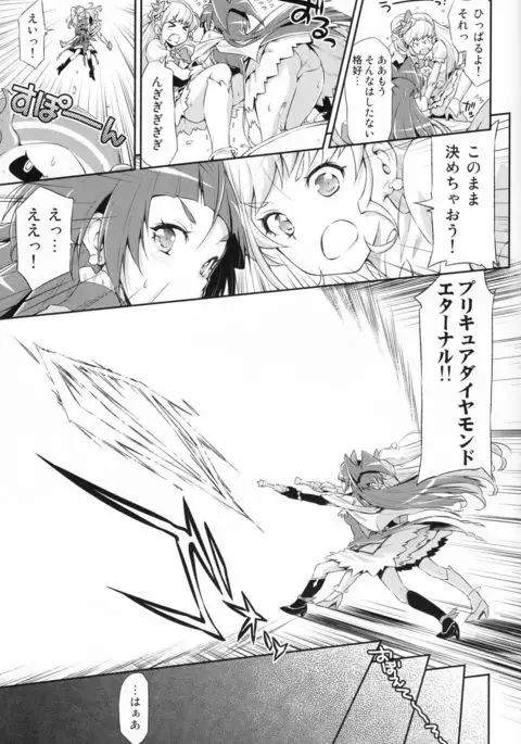 Miracle Sweet Magical Fragrance