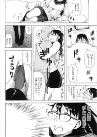 [Oomori Harusame] Kanako to Ojisan