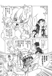 [Sano Takashi] Milky Stream Liner