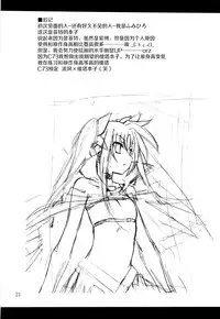 (SC33) [Yoru no Benkyoukai (Fumihiro)] NF (Mahou Shoujo Lyrical Nanoha) [Chinese] [无毒汉化]