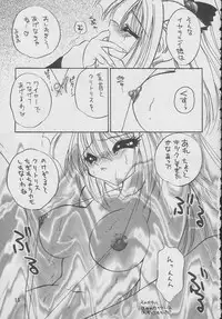 [Rakuen Tengoku (Kimio Tamako)] SUKI