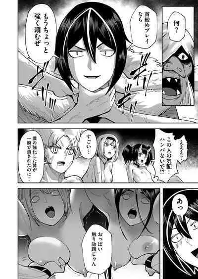 Kichiku Eiyuu Vol.04