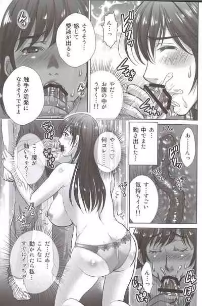 Hitozuma Nanoni Tonari no Ryman ni Shokushu Choukyou Sarete Imasu.