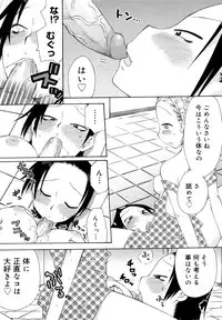 [Wamusato Haru] Hatsuden Pandakun! Shinsouban