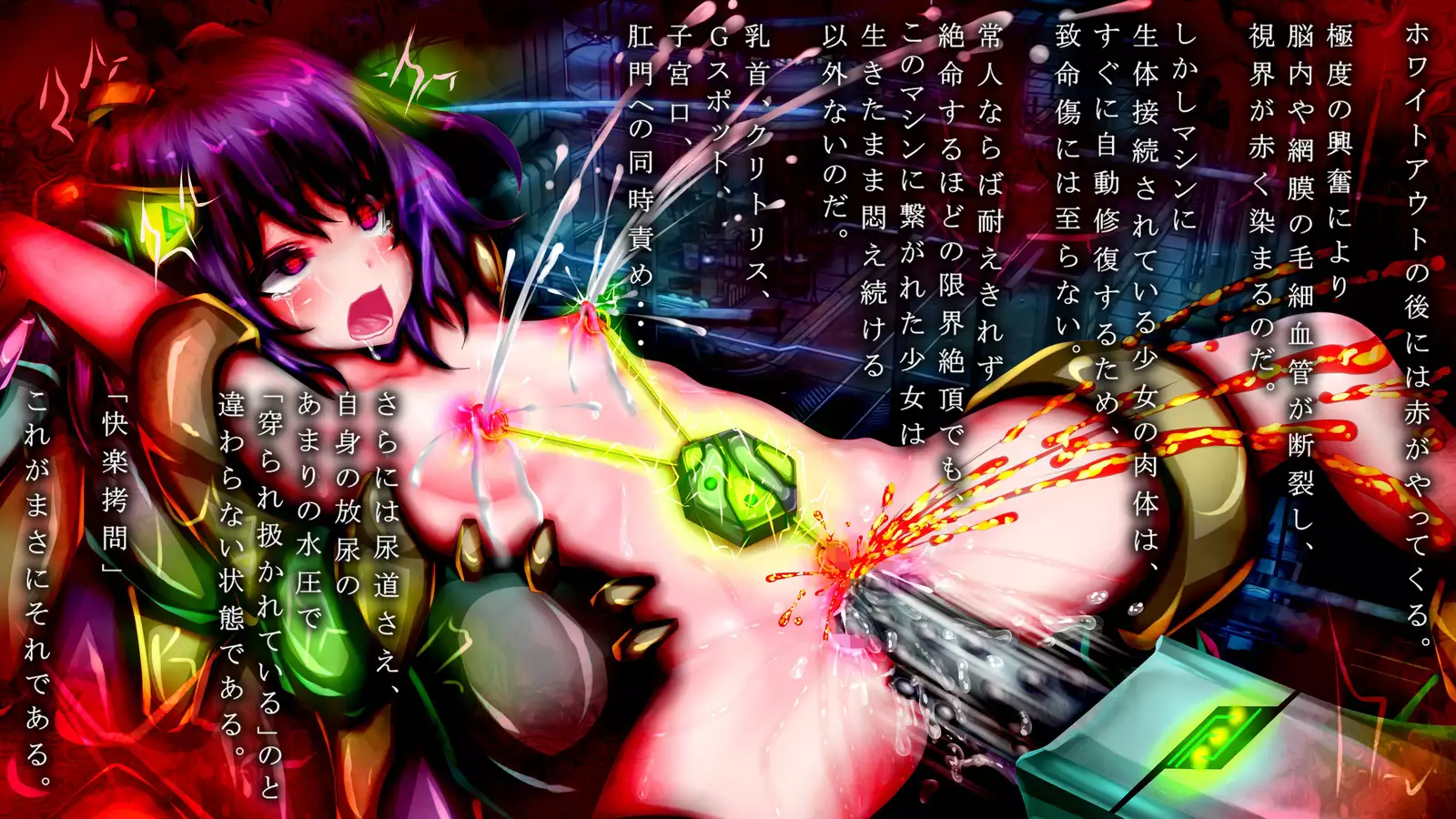 Kyokugen Zetcho Kikaikan · Enerugi Sanshutsu no Tame Ni Kyosei Mugen Zetcho Sa Se Rareru Shojo-tachi