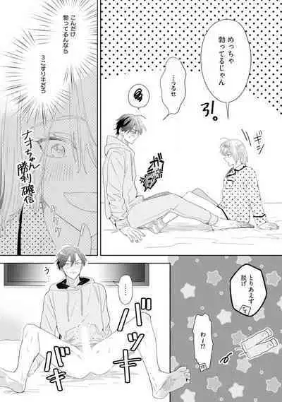 Onzoushi to Yankee Onna no Kojirase Koi 1-6