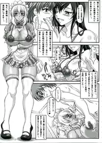 (C72) [INSERT (KEN)] Boku dake no Bakunyuu Ona-maid -Yui VS Yuna-