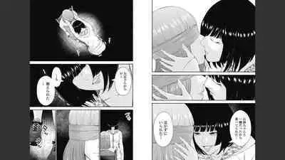 [Kondou Shigure] Kankinkon 8