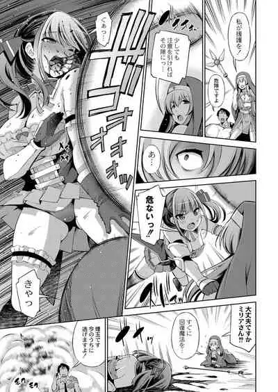 Appli Hiraitara Ishuzoku to Seikou Suru Koto ni Natta tte Maji?