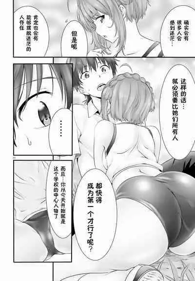 Yoru Baku Yoake Kyoku Ch. 1-8