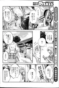 [TsuyaTsuya] Hirugao Ch. 1-2, 4, 14-40
