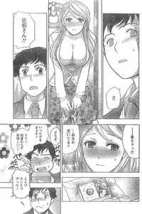 Monthly Vitaman 2007-04