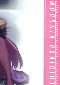 (C95) [CHIBIKKO KINGDOM (Kekocha)] Dochira no Scathach Show (Fate/Grand Order)