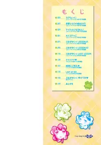 [Hashibiro Kou] Loli Check! [Digital]