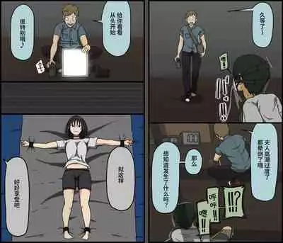 Count 100 Kikasare Tsuzuketa Teki to Tsuma no Kozukuri Voice