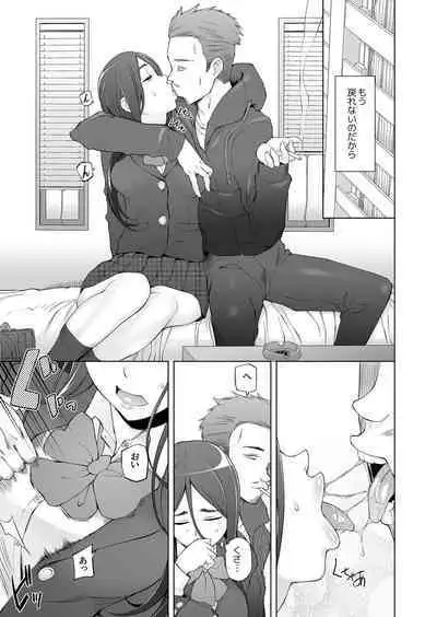 [Garakuta Shoujo (Miito Shido)] Osananajimi wa Yatsura no Omocha