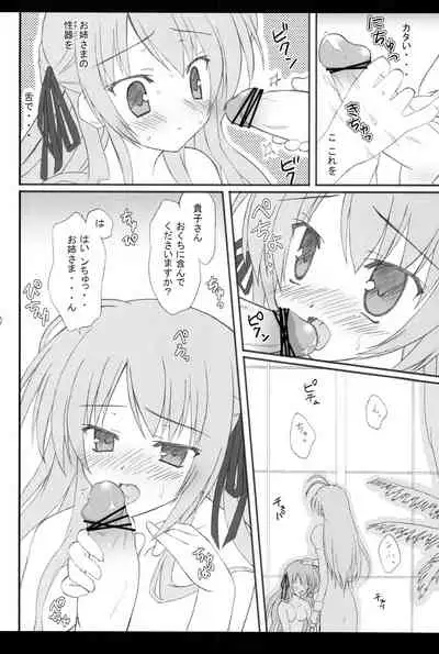 [Namekataya (Mitani)] Takako-san to xxx (Otome wa Boku ni Koishiteru)