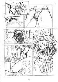 (C45) [Chouuchuu Shinrisha (Various)] Muyou Yarou A-Team (Tenchi Muyou!)