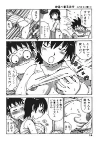 [Karma Tatsurou] Karma Milk