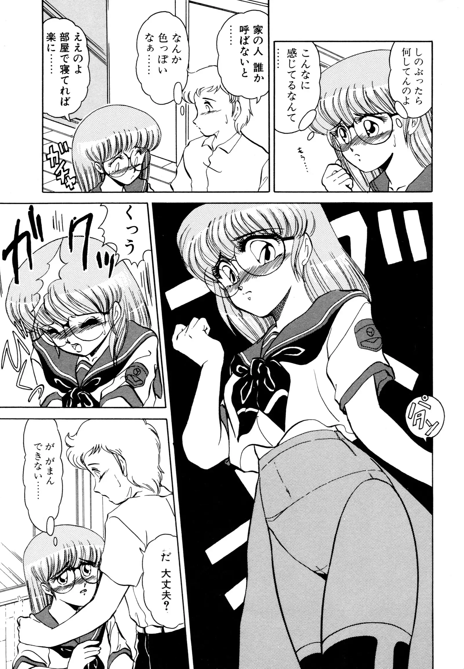 しのぶルナティック