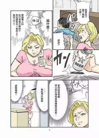 [Nobishiro] Yurie to Buta[Chinese]【雷电将军汉化】