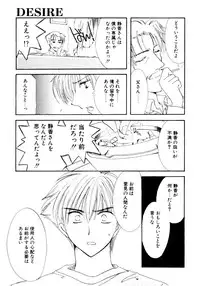 [Kosuge Yuutarou] Boys Revisited