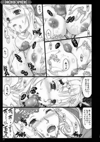 (C72) [Shimoyakedou (Ouma Tokiichi)] Orchid Sphere (Odin Sphere) [Decensored]