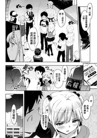 [Ohtomo Takuji] Katekano! Ch. 1-9 [Chinese] [風與黑暗掃圖重嵌]