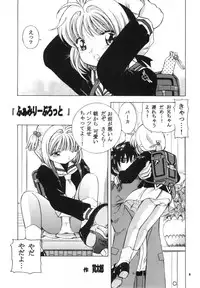 (SC35) [Takitate (Kantarou, Toshiki Yuuji)] Sakura DROP4 Melon (Card Captor Sakura)