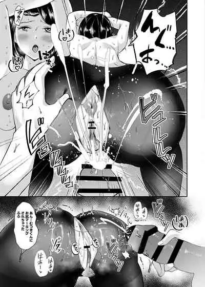 [Kukoi] Michi Nee-san