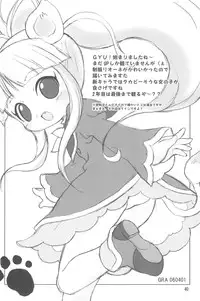 (C70) [Märchen Box (Various)] 8-sai 117cm 4 (Fushigiboshi no Futagohime)