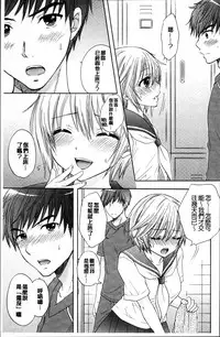 [Ozaki Miray] Houkago Love Mode [Chinese]