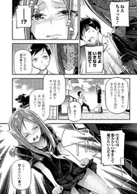 Comic Shigekiteki SQUIRT!! Vol. 03 [Digital]